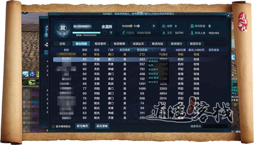 天刀丐帮和天香哪个好