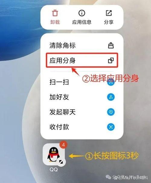 vivo手机怎么下载两个微信缩略图