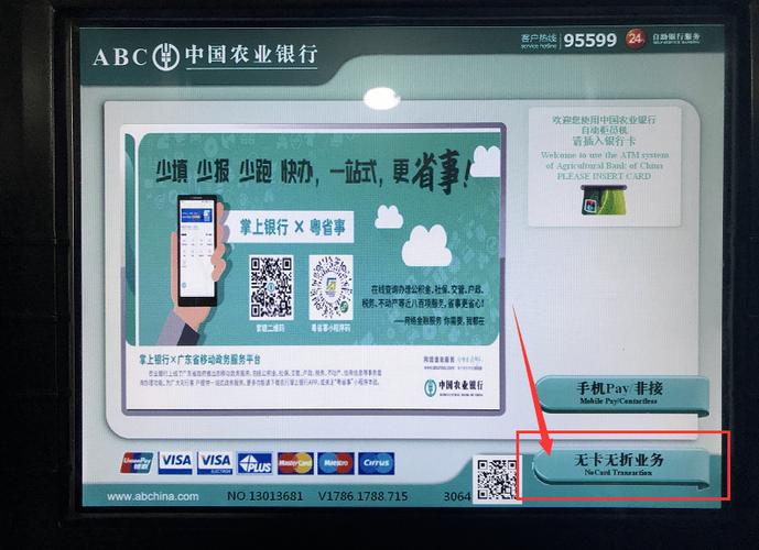 农业银行取款密码