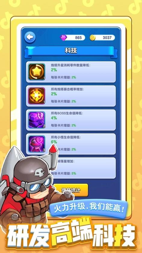 小兵别嚣张无限金币版缩略图