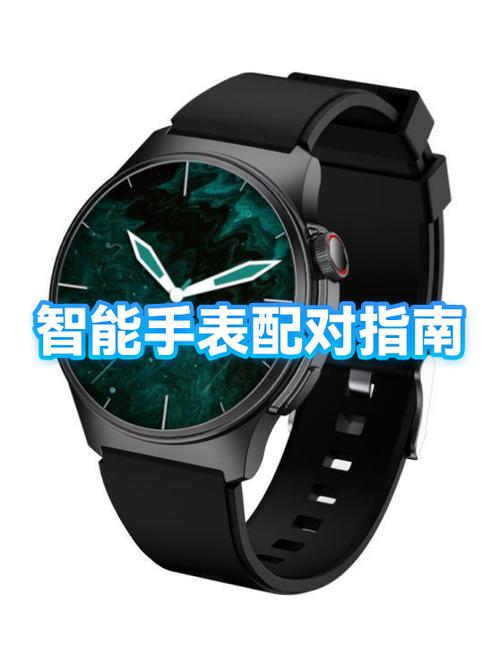 watch怎么连接iPhone缩略图