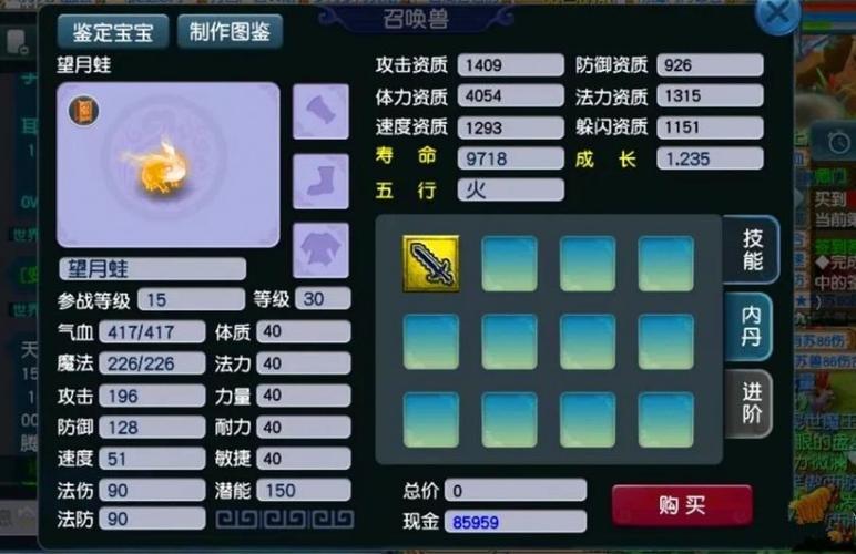 梦幻西游武器开孔有什么用图标