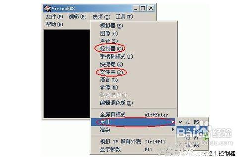 nes模拟器手柄设置缩略图