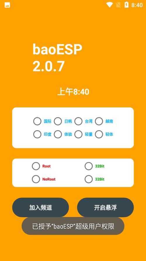 小逸esp国体直装下载缩略图