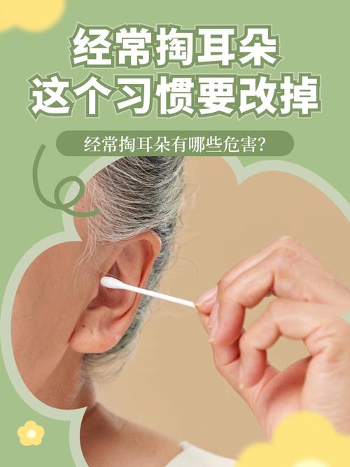 耳朵掉毛的原因及治疗图标