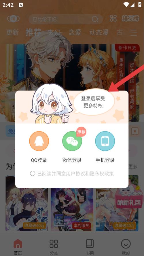 爱飒漫画官网游戏截图