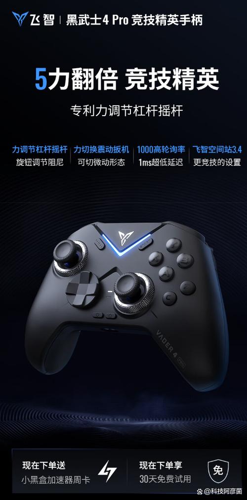 手柄摇杆灵敏度太高缩略图