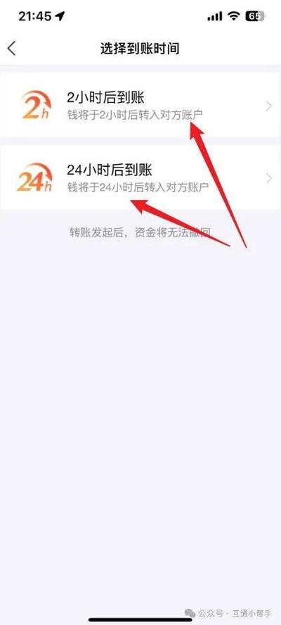 微信转账怎么设置延时转账