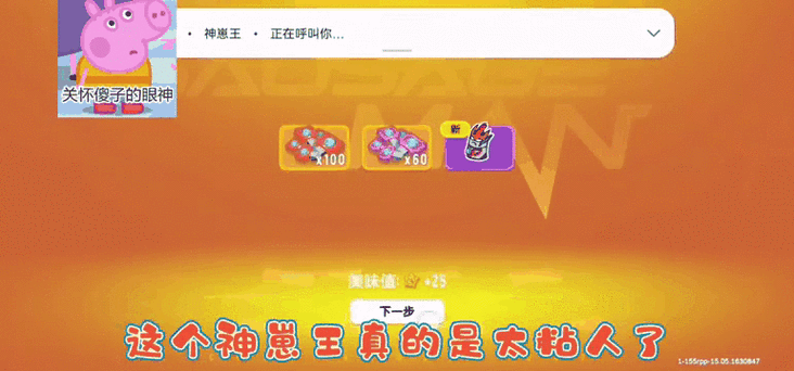 香肠派对钥匙怎么获得缩略图
