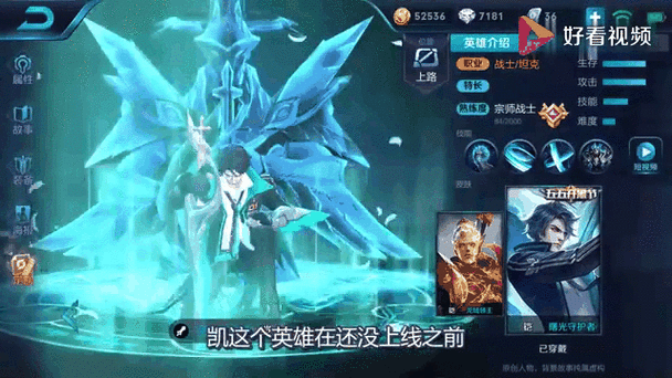 王者荣耀改过名字的英雄游戏截图