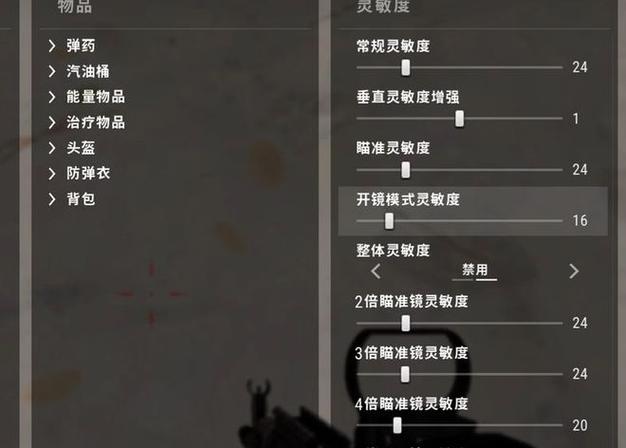 符号灵敏度吃鸡游戏截图