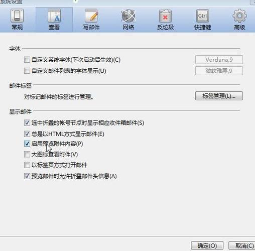 qq邮箱发送附件预览失败怎么解决缩略图