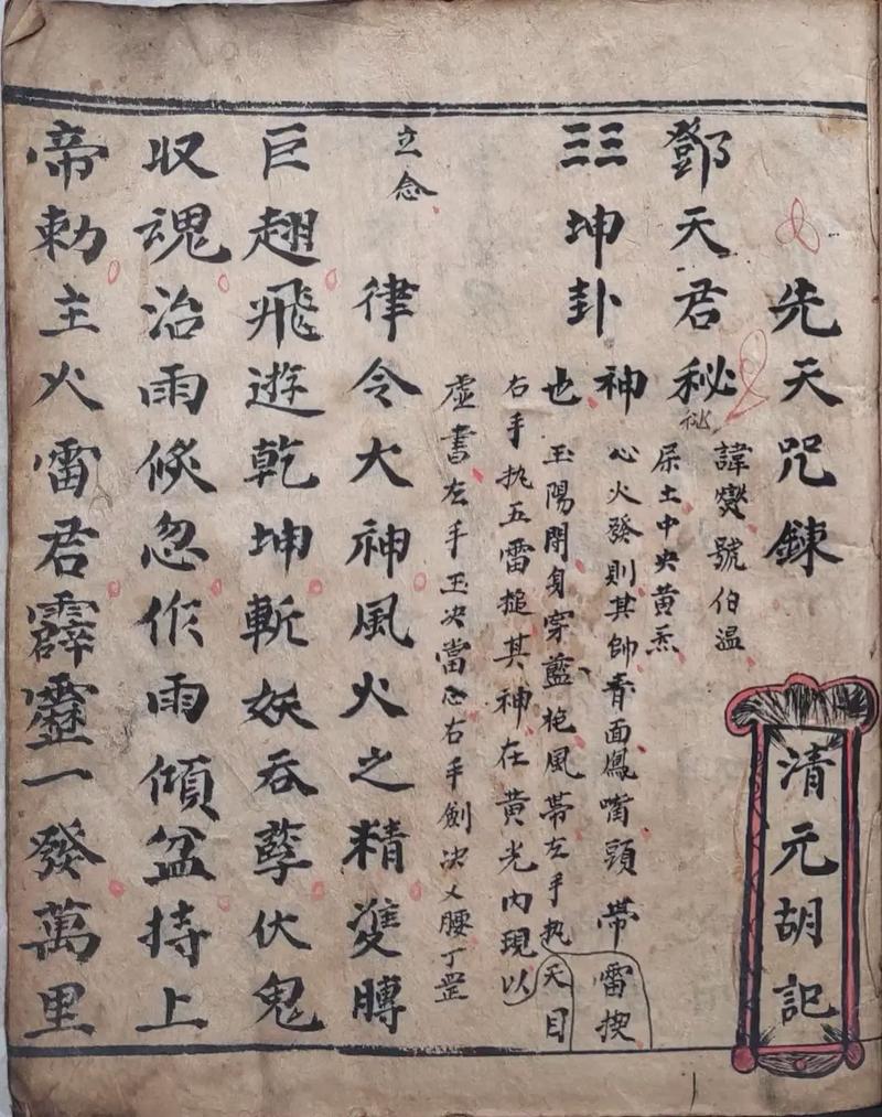 功法合成系统的修仙小说游戏截图