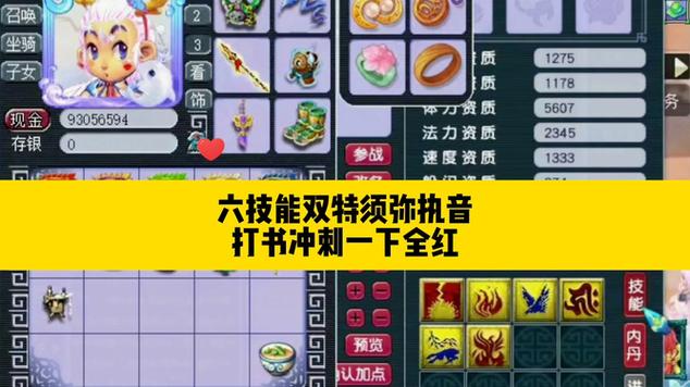 梦幻6技能须弥打书