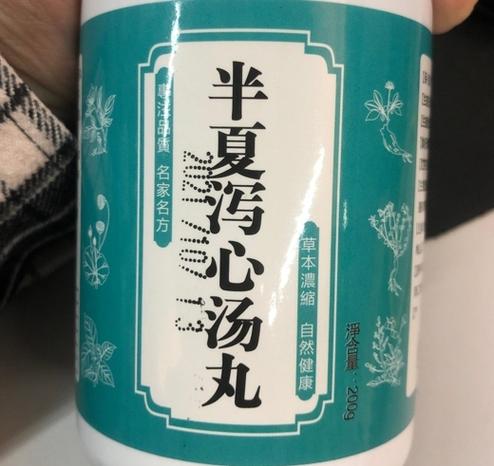 半夏泻心丸最佳搭配