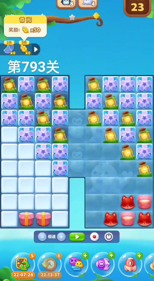 开心消消乐精英关1327图标