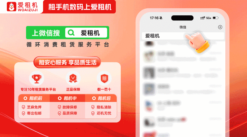 爱租机能租一个月吗缩略图