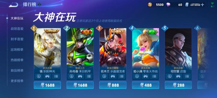 王者荣耀皮肤软件游戏截图