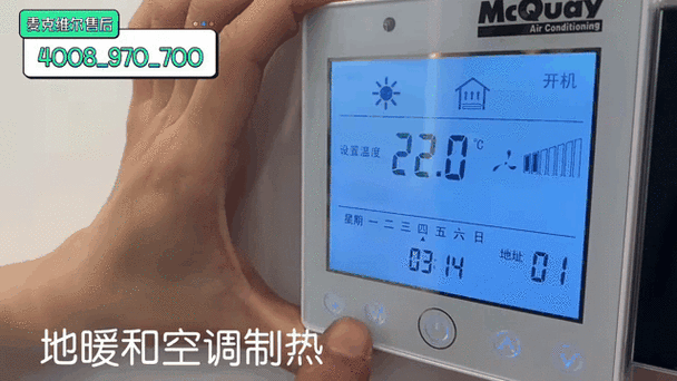 中央空调温度设置方法