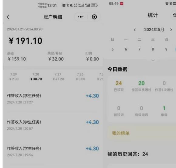 线上批改作业兼职平台游戏截图