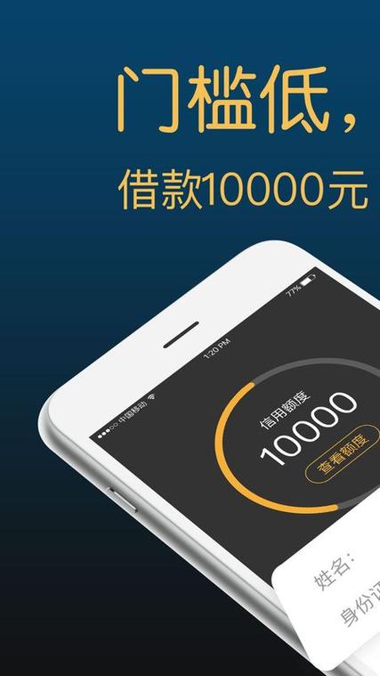 借呗下载app缩略图