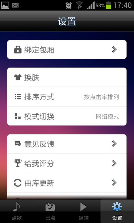 音创ktv点歌系统说明书缩略图