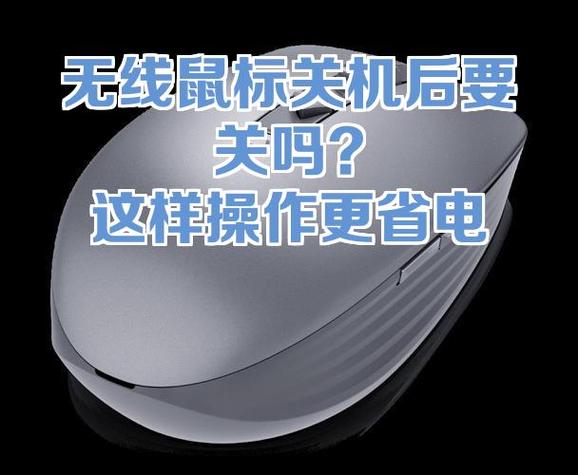 鼠标不能动怎么关机重启?