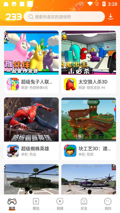 免登云游戏乐园