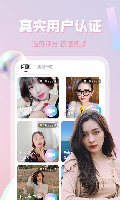 越约极速版旧版本下载缩略图