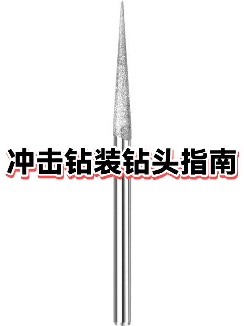 冲击钻的钻头怎么拿出来图标