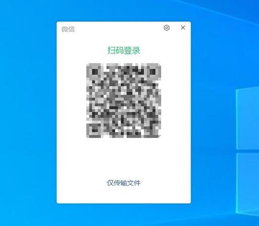 微信扫二维码验证登录方法缩略图
