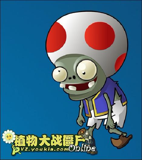 植物大战僵尸online僵尸缩略图