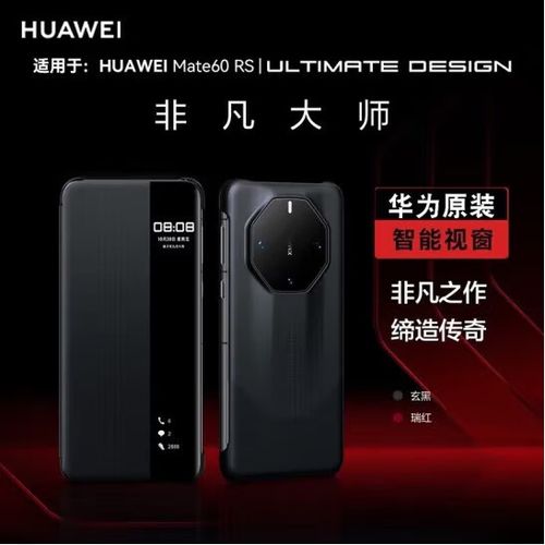 华为智能视窗保护套有必要买吗