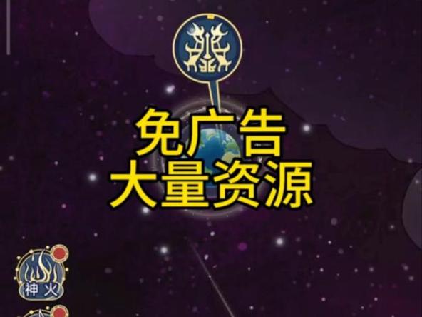 天道创造(免广告)缩略图