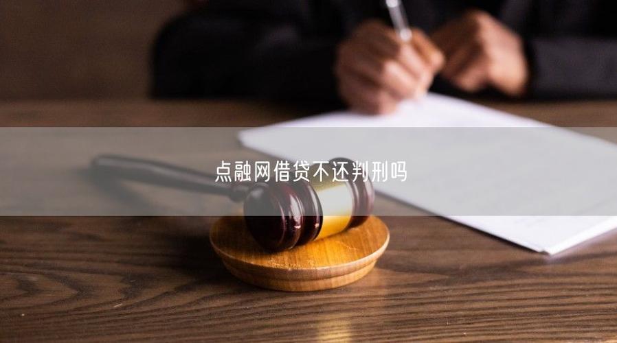 易点融借款骗多少人了缩略图