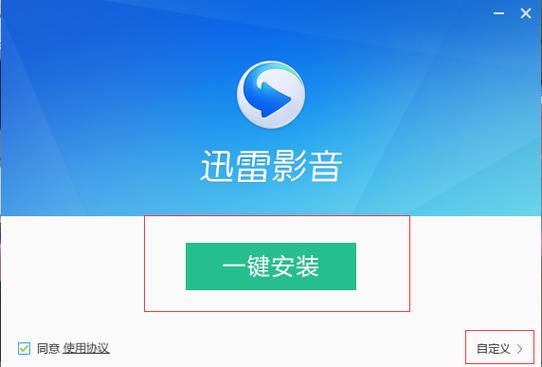 迅雷影音下载官方最新游戏截图