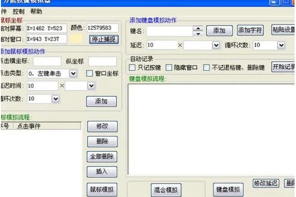 yuzu模拟器键盘按键缩略图