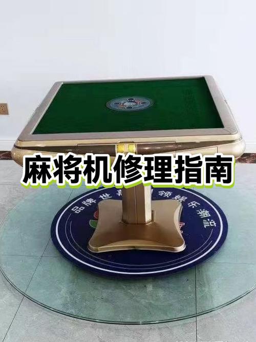 麻将机塞子按不动怎么回事