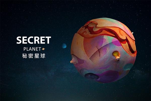 秘密星球旧版缩略图
