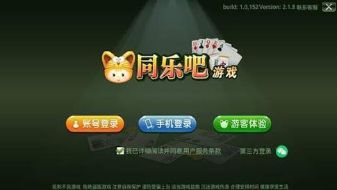 同乐吧巫溪安卓版游戏截图
