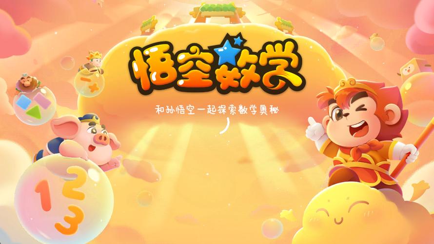 车悟空安卓版下载游戏截图