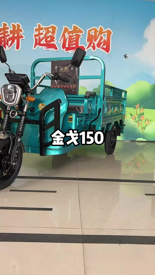 金彭三轮车价格大全图标
