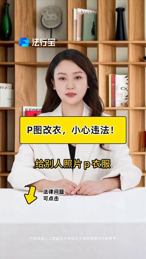 手机p图怎么擦衣服