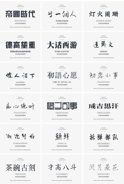 免费字体使用缩略图