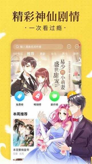 奇热漫画APP破解版