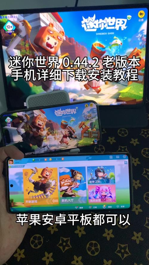 旧迷你世界旧版本下载缩略图