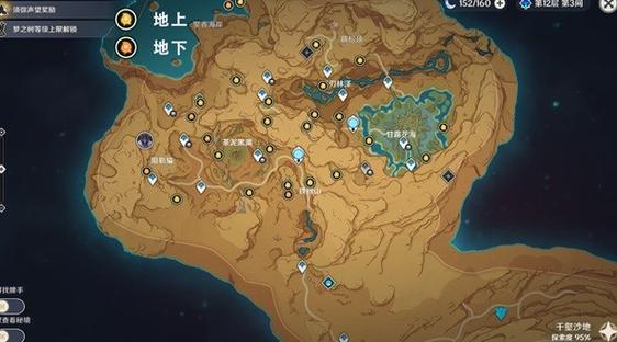 原神pc端和手机端区别缩略图