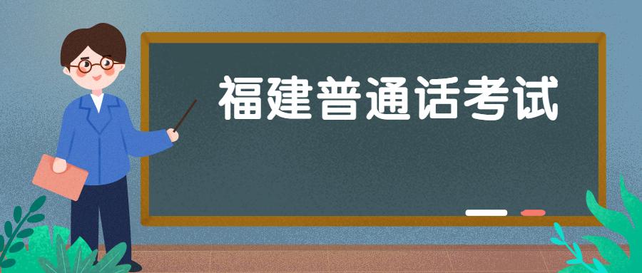 福建话翻译成普通话