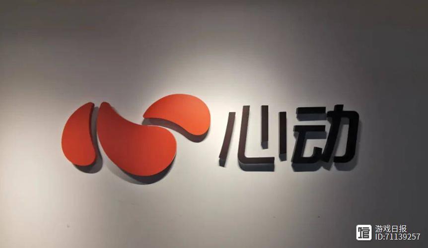上海心动网络股份有限公司游戏截图