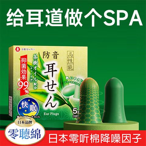 宿舍睡觉太吵了买什么隔音好游戏截图